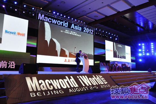 中国著名设计师贾伟出席苹果产业链国际论坛