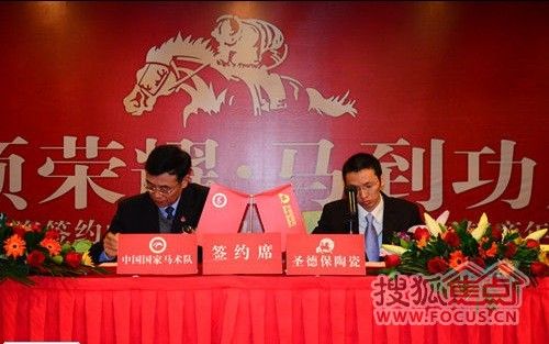 新中源集团董事局主席助理陈勤显（右）和中国马术协会秘书李年喜（左）合作签约