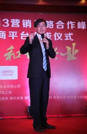 图为：家居明星工场CEO郑嘉介绍盼宝宝家居电商平台运营模式