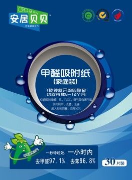 图为“安居贝贝甲醛吸附纸”家庭装的包装图