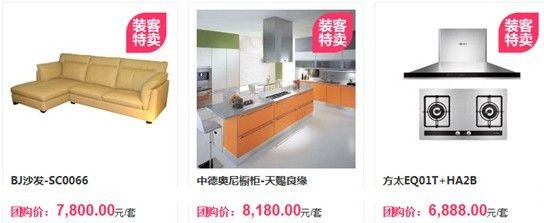 图为：3月9日团购产品