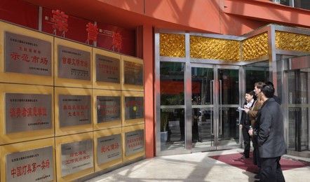 图为：北京市消费者协会、欧盟项目领导参观高力国际灯具港荣誉墙。