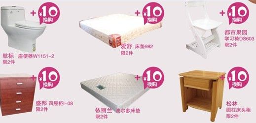 图为：10元换购部分产品