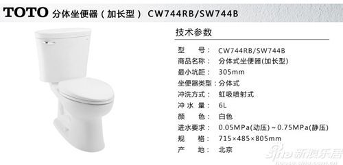 TOTO 分体坐便器加长型