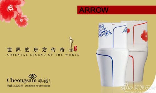 箭牌雅系列座便器