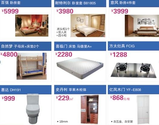 图为：工厂特惠品部分产品