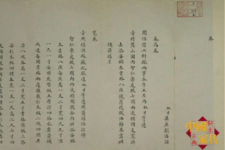 清宫档案中关于楠木家具的记载