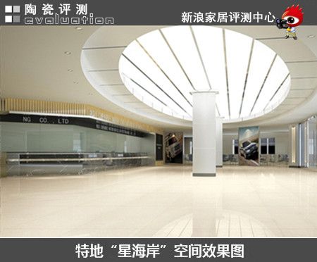 特地“星海岸”空间效果图