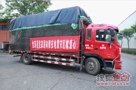 物资运输车辆从北京出发