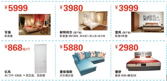 图为：工厂特惠套餐部分产品