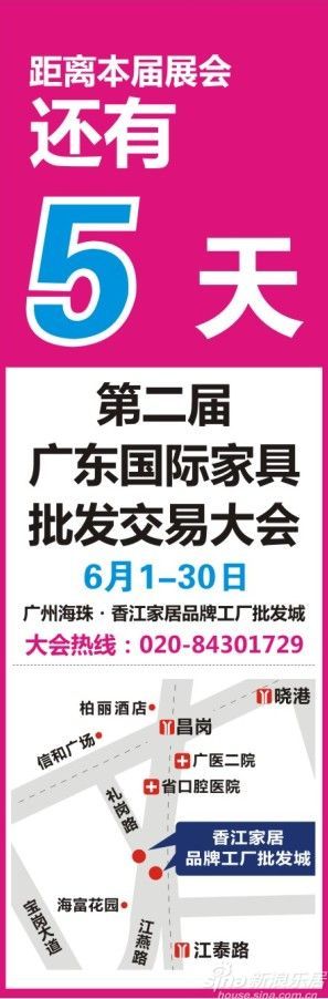 展会搭建大商贸平台 香江模式助力家居中国梦