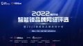 狮柯智能门控系统锁凭借硬核实力荣登2022年度智能锁影响力品牌评选榜单