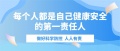 特殊时期更要睡好觉，普通人应该如何守护自己和家人健康？