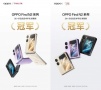 OPPO Find N2 Flip首销告捷，斩获5K+价位段安卓手机销售额冠军!