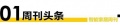 智+周刊 | IDC预测：2023年中国智能家居适老化进程将加快