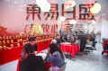 2023成都东易日盛历“ 9“弥新 懂你更懂家———“上市九周年庆典”钜惠风暴强势来袭