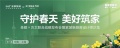 圣都×方太战略发布会 3.18邀你探秘家装厨房设计之道