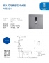 HCG |  CA Block抗色差感应冲水器 新品上市