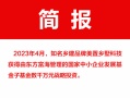 美置乡墅科技获得东方富海管理的国家中小企业发展基金子基金数千万元战略投资