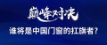 门窗十大品牌南北分庭抗争，”两派三轩”为何能成为中国门窗扛旗者？