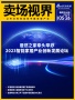 卖场视界 | 居然之家牵头举办2023智能家居产业创新发展论坛；红星美凯龙收购案获厦门国资...