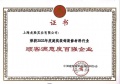 【荣誉】龙胜获得【2022年度建筑装饰装修材料行业顾客满意度百强企业】