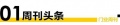 智+视界第86期｜2023中国建博会（广州）火热来袭；AWE发布“行业发展十大趋势”报告