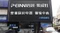 步履不停丨培恩总部巡店培训，助力门店提效增益！