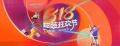 全包圆“818整装狂欢节”正式启动，一站式解决装修五大痛点