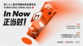 中国国际家具展暨摩登上海时尚家居展 “IN NOW”焕新!