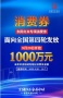 买红木到东阳 国庆乐享1000万东阳红木专项消费券