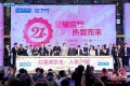 好吃、好玩、好逛 迪丽热巴倾情助阵  红星美凯龙入京21周年拥抱新消费