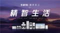 卡萨帝：与用户共创生活