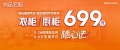 尚品宅配“699惠民”持续升级：市场表现强劲经营向好，多形式创新助推高质量发展