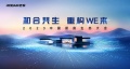 2023中国厨房生态大会即将开启！厨电新实用主义就选名气电器