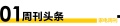 家电视界·第111期|​海信、三翼鸟、华为等智能家电产品亮相2023广州设计周等8条