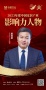 金致奖 | 董瑞君荣获「2023年度中国家居产业影响力人物」