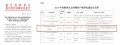 群核科技与浙江农林大学共建现代产业学院，入选省级重点支持名单！