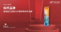 PRIGO铂瑞高X体育CHAMPION丨打造健康时尚新品牌 助力中国体育新发展