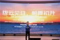 倪张根发表年度演讲，指出2023年梦百合有越来越多好的变量