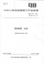 沙发新行标正式实施，林氏家居持续引领软体家具行业正向发展