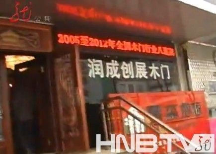 4万购润成创展木门开裂 售后态度恶劣不解决