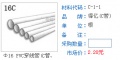 重庆大库网的PVC穿线C管辅材卖的价格是多少？