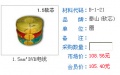 重庆地区1.5平方软芯电线价格是卖的多少？