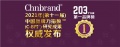 夯实品牌价值建设，立邦获2021年度中国品牌力指数（C-BPI）行业第一