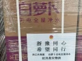 国货品牌驰援河南迎来“野性消费” 买净水器认准国货白萝卜无电全屋净水